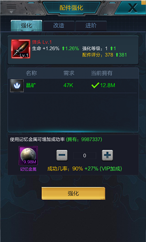 我的使命配件怎么玩 我的使命手游配件系统解析