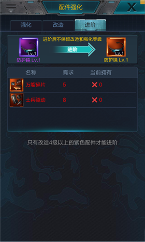 我的使命配件怎么玩 我的使命手游配件系统解析