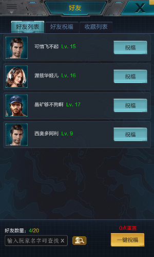 我的使命手游每天可以领取几次好友祝福 领取好友祝福上限介绍