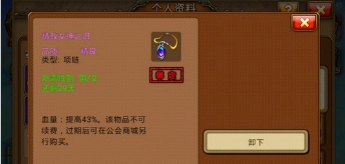 弹弹堂手游精致女神之泪怎么样 精致女神之泪获取攻略