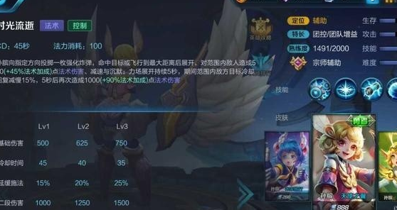 王者荣耀孙膑详解