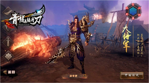 青龙偃月刀大将军怎么样 青龙偃月刀手游大将军属性技能详解