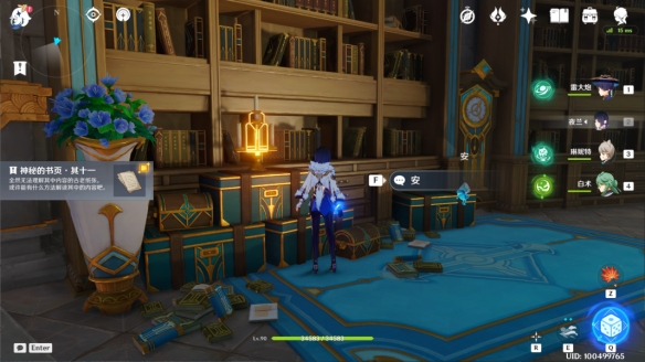 原神尚未结束的故事任务怎么做1