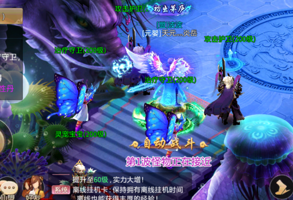 青云诀守护仙灵玩法攻略