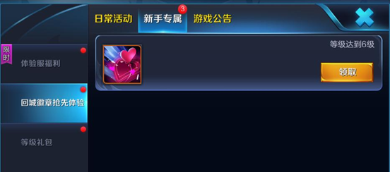 王者荣耀体验服4.26更新了什么 王者荣耀体验服4.26更新公告