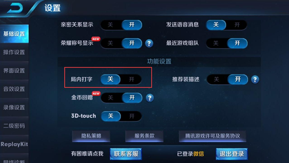 王者荣耀体验服4.26更新了什么 王者荣耀体验服4.26更新公告