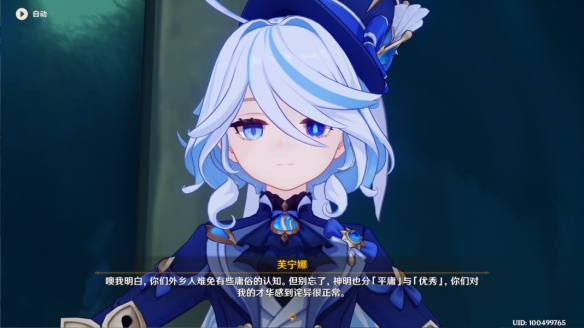 原神独舞者的序幕怎么开3