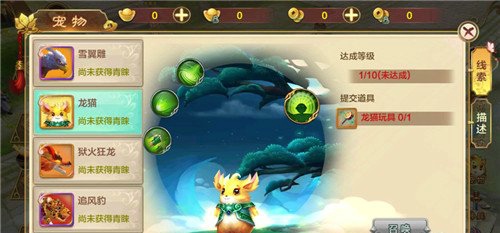 热血江湖手游龙猫怎么获得 热血江湖手游龙猫获取攻略