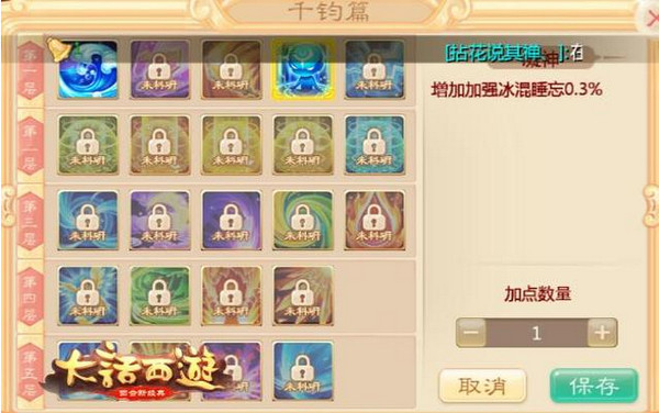 大话西游手游全新二级帮派地图详细介绍