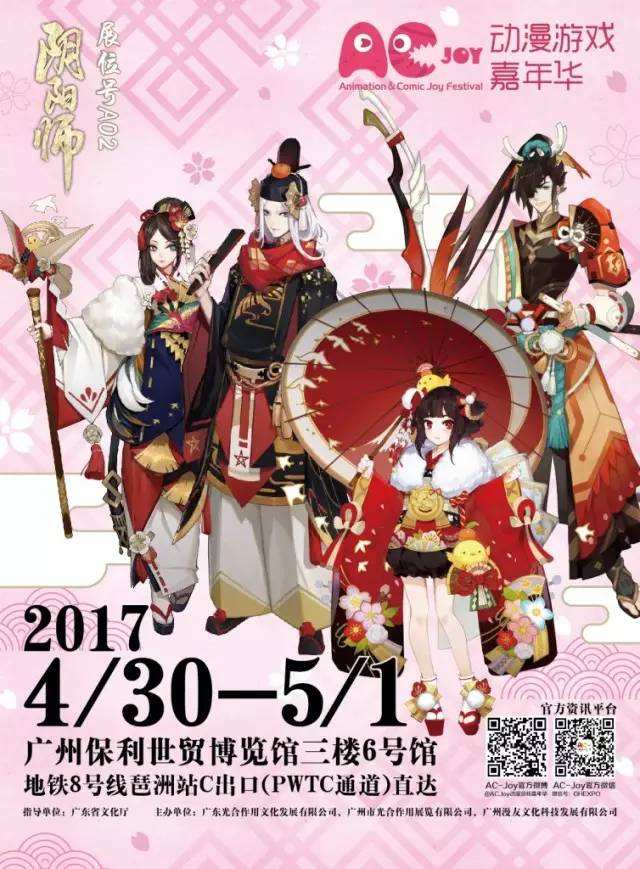 阴阳师漫展鬼王怎么过 阴阳师漫展车阵容及技巧