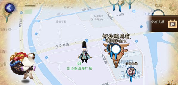 阴阳师五一漫展地址app