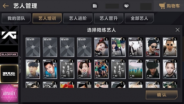 节奏大爆炸艺人怎么培养 节奏大爆炸艺人全面培养解析