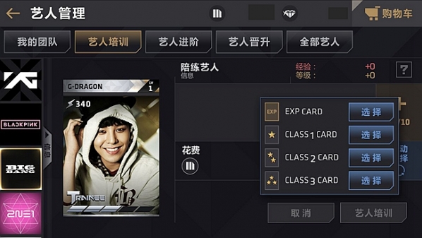 节奏大爆炸艺人怎么培养 节奏大爆炸艺人全面培养解析