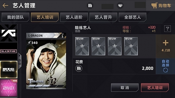 节奏大爆炸艺人怎么培养 节奏大爆炸艺人全面培养解析