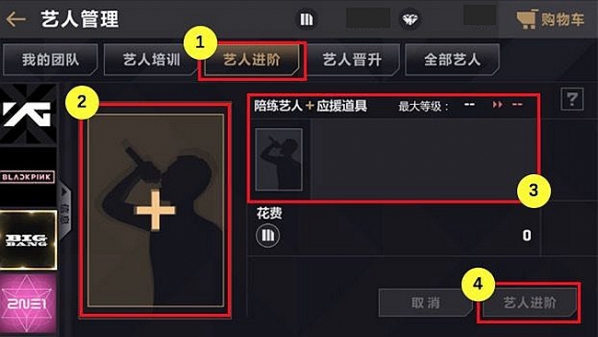 节奏大爆炸艺人怎么培养 节奏大爆炸艺人全面培养解析