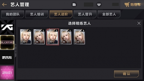 节奏大爆炸艺人怎么培养 节奏大爆炸艺人全面培养解析