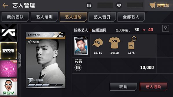 节奏大爆炸艺人怎么培养 节奏大爆炸艺人全面培养解析