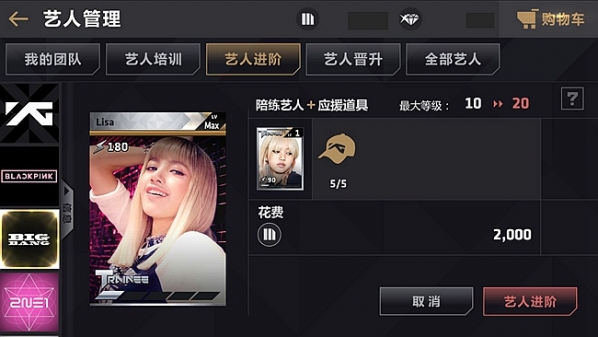 节奏大爆炸艺人怎么培养 节奏大爆炸艺人全面培养解析