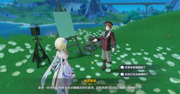 原神审美力批判成就怎么做8