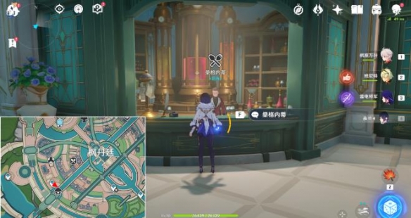 原神审美力批判成就怎么做3