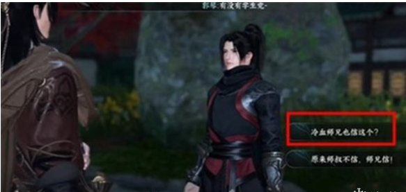 逆水寒手游侠游君子之交任务怎么做2