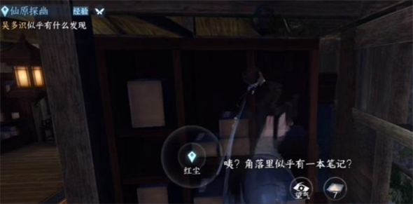 逆水寒手游仙原探幽任务怎么做3