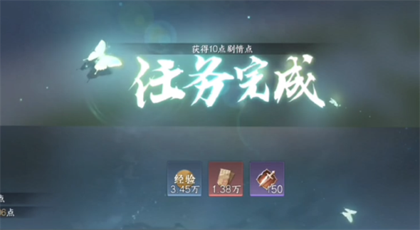 逆水寒手游仙原探幽任务怎么做5