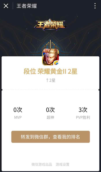 王者荣耀微信群排行怎么看 王者荣耀群排行要怎么弄