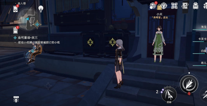 崩坏星穹铁道真志摩的劳动雇佣合同怎么做4