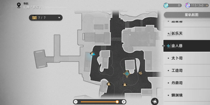 崩坏星穹铁道真志摩的劳动雇佣合同怎么做3