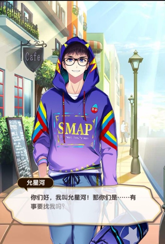 元气偶像季允星河在哪 元气偶像季允星河攻略