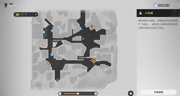 崩坏星穹铁道岩烧洞螈怎么获取3