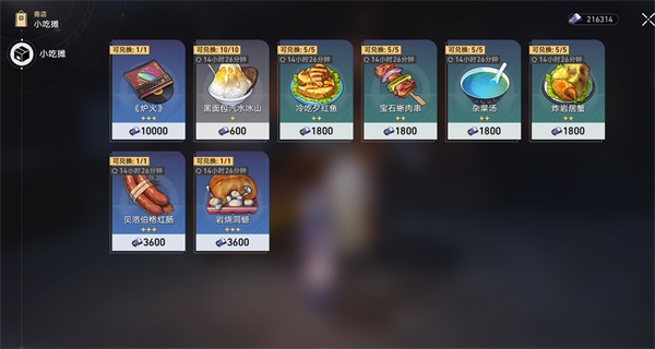 崩坏星穹铁道岩烧洞螈怎么获取4