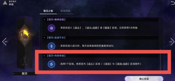 崩坏星穹铁道铁血战士成就怎么解锁