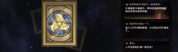 崩坏星穹铁道行者之道任务怎么做1