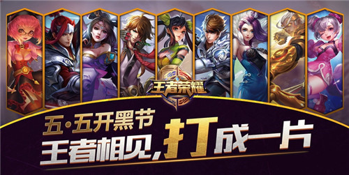 王者荣耀五五开黑节王者星玩家是谁 55开黑节王者星玩家介绍
