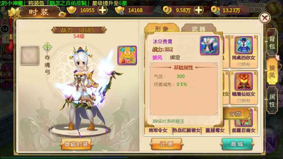 热血江湖手游冰皇贵胄怎么穿 热血江湖手游冰皇贵胄穿戴方法