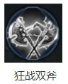 自由之战2洛克怎么出装 自由之战2洛克亚出装顺序推荐