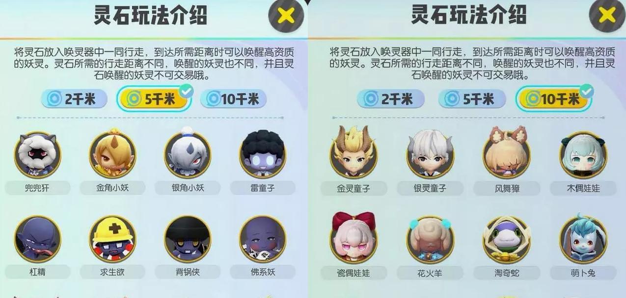 一起来捉妖蓝灵石高级灵石获取攻略——打造最强战队的秘籍