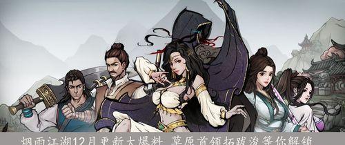 《烟雨江湖》拓跋浚任务触发详解（找到触发点，完成任务）