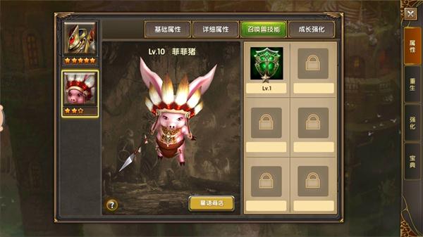 神鬼传奇手游召唤兽怎么提升战力