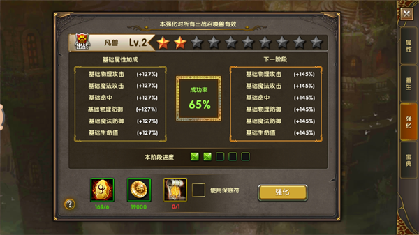 神鬼传奇手游召唤兽强化攻略