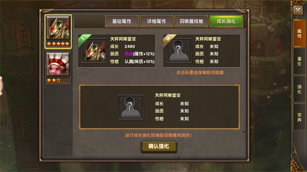 神鬼传奇手游召唤兽强化攻略