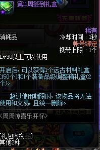 dnf周周惊喜乐开怀活动奖励有什么 dnf2017劳动节周周惊喜乐开怀活动介绍