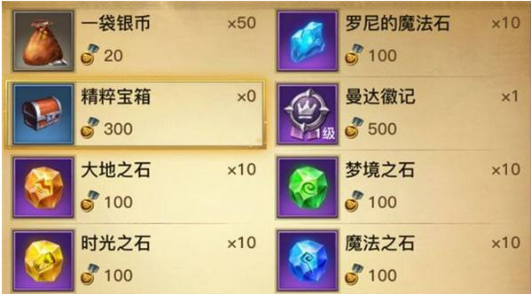 光明大陆符文石怎么得？光明大陆符文石获取攻略