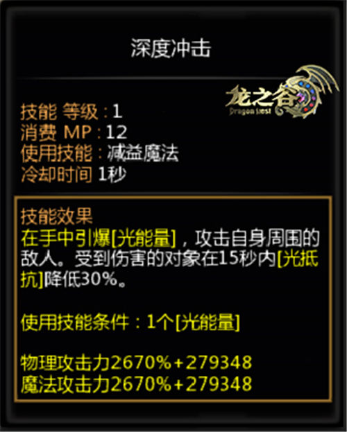 龙之谷