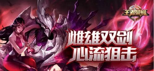 王者荣耀干将莫邪即将登场 王者荣耀莫邪攻略