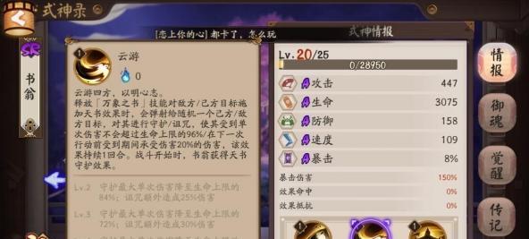 《江湖游戏属性关系详解》（外功、内功、轻功的效果一览）