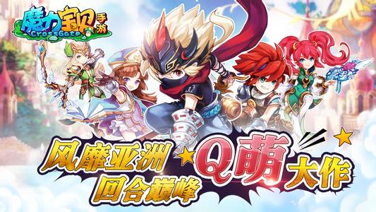 魔力宝贝