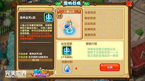 魔力宝贝